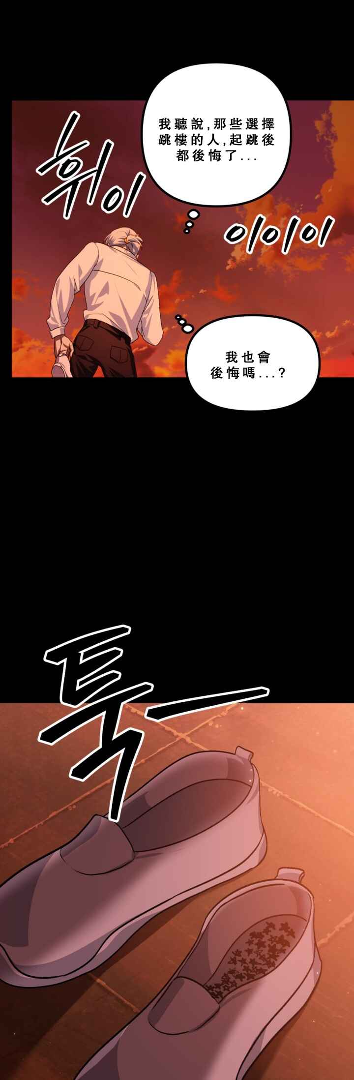 Chapter 120 - Page 8