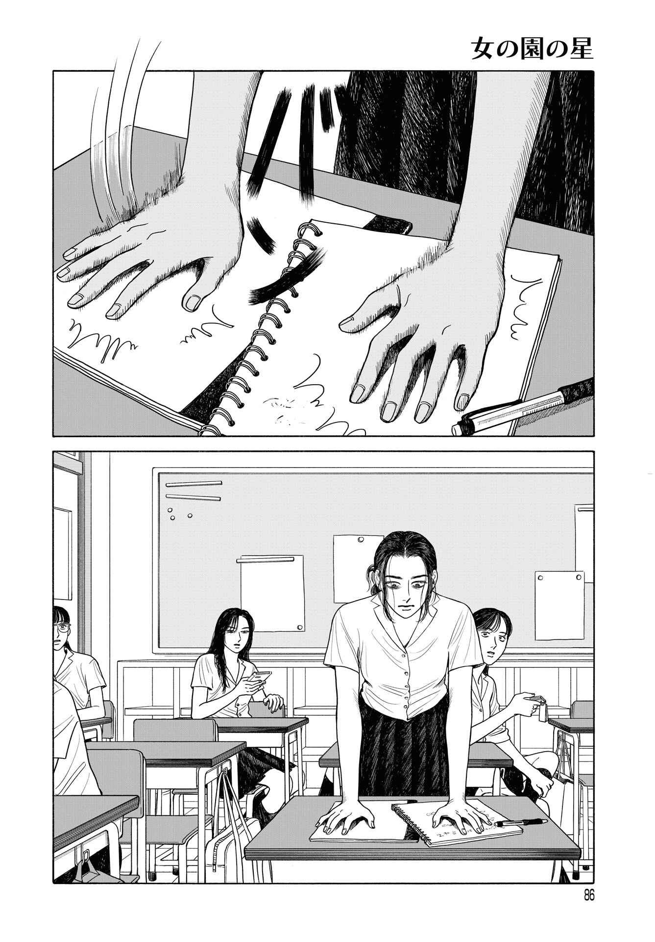 Chapter 10 - Page 17