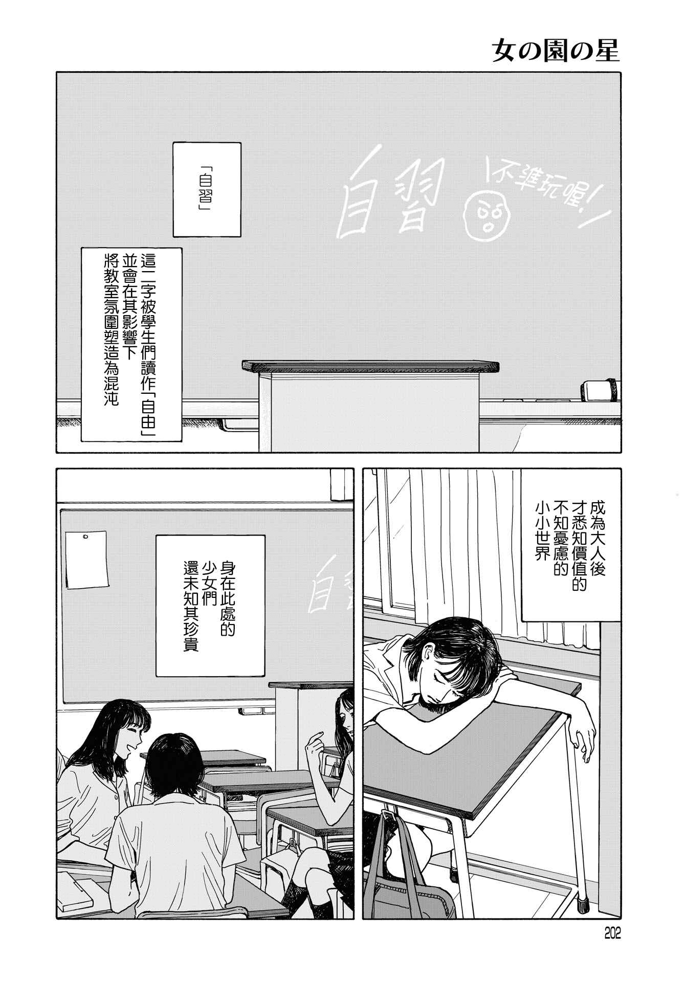 Chapter 10 - Page 3