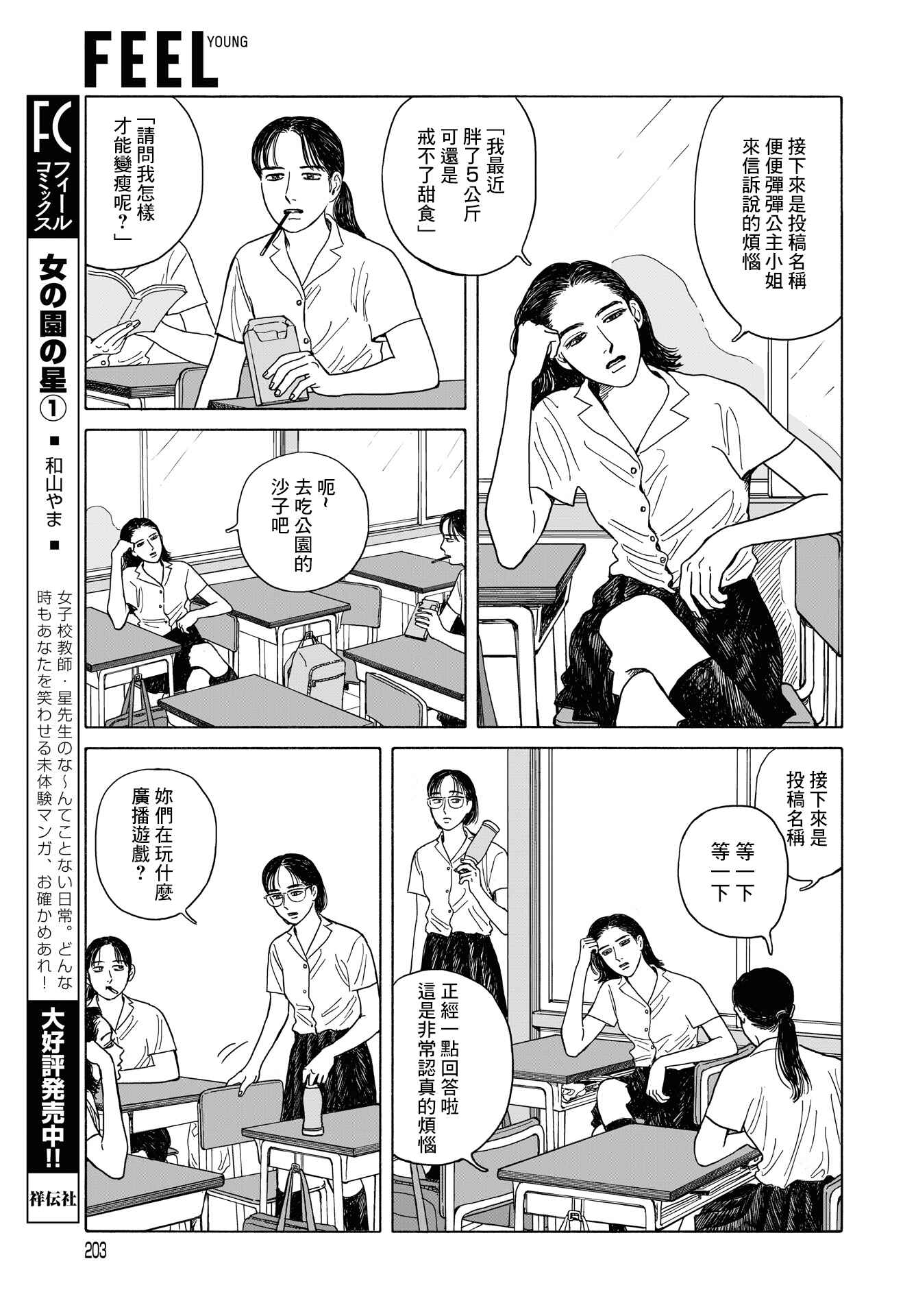 Chapter 10 - Page 4