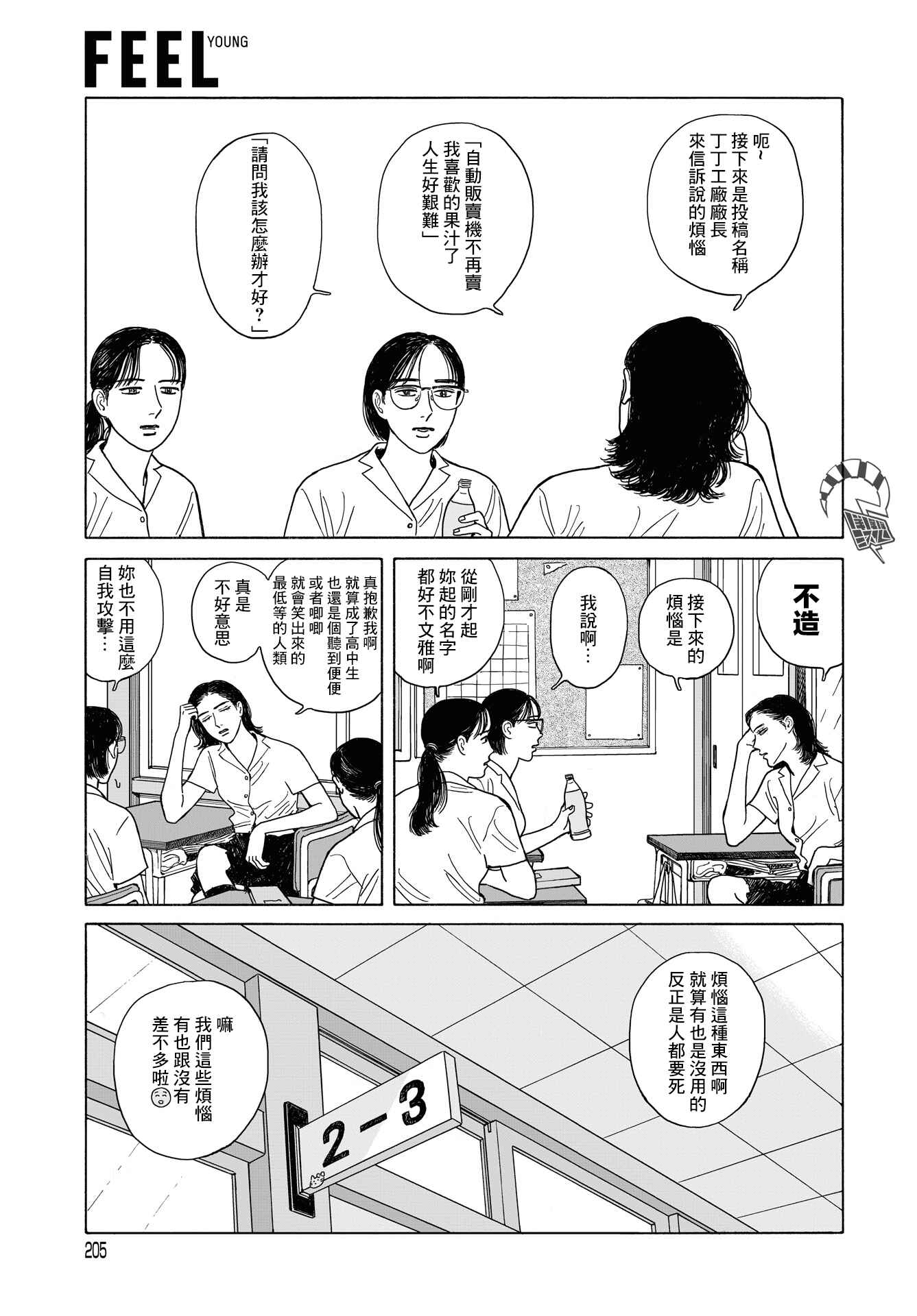 Chapter 10 - Page 6