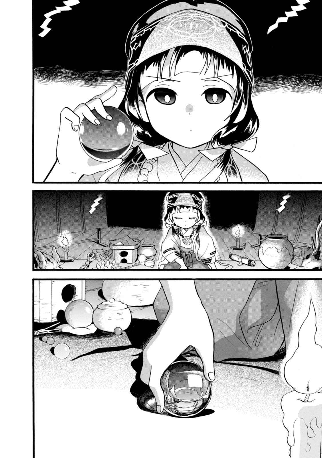 Chapter 53 - Page 4