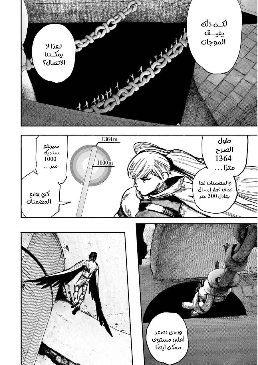 Chapter 52.3 - Page 13