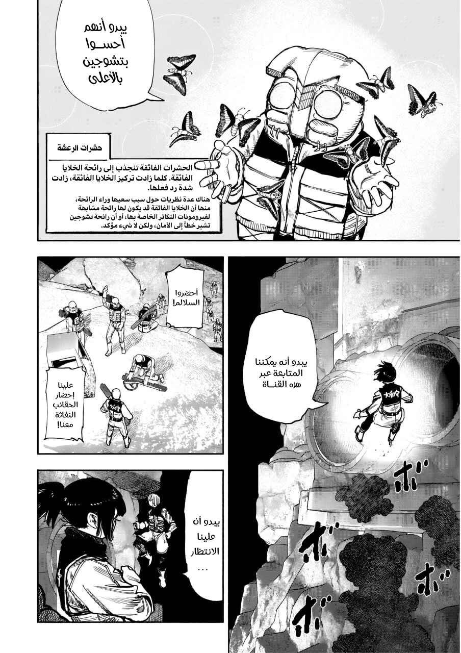 Chapter 52.3 - Page 15