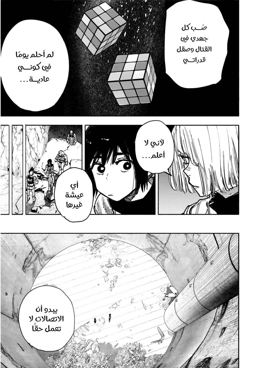 Chapter 52.3 - Page 18