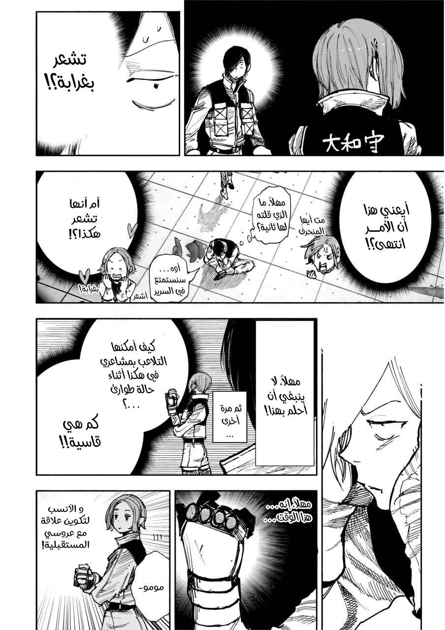 Chapter 52.3 - Page 21