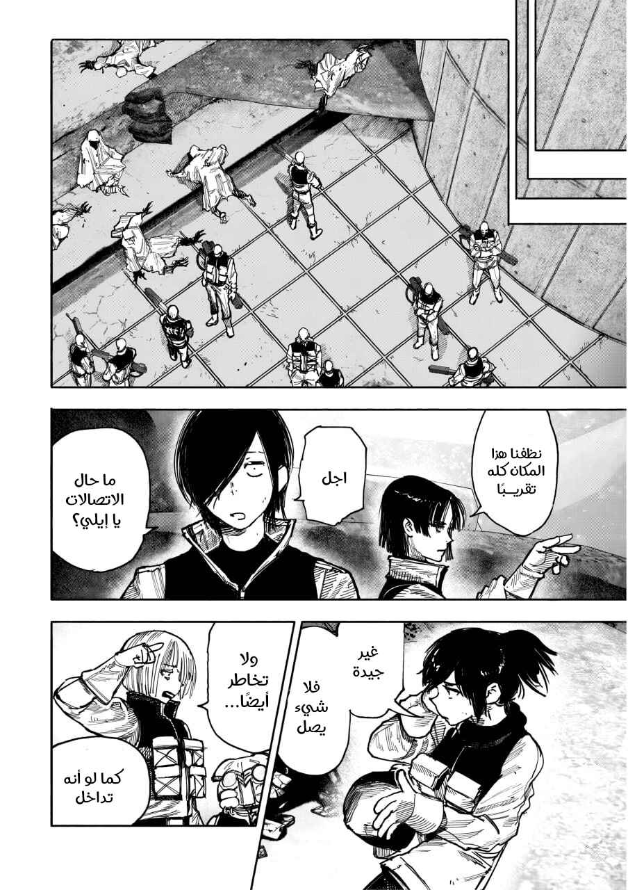 Chapter 52.3 - Page 4