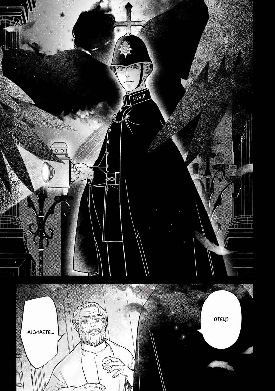 Chapter 1 - Page 19