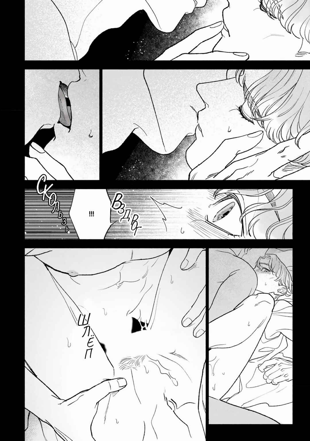Chapter 1 - Page 24