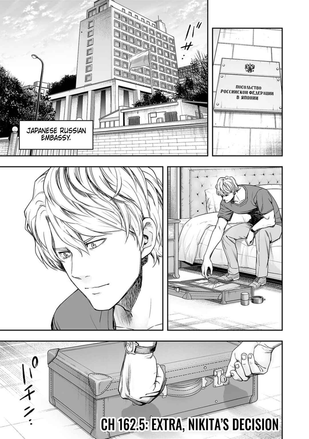 Chapter 162.5 - Page 1