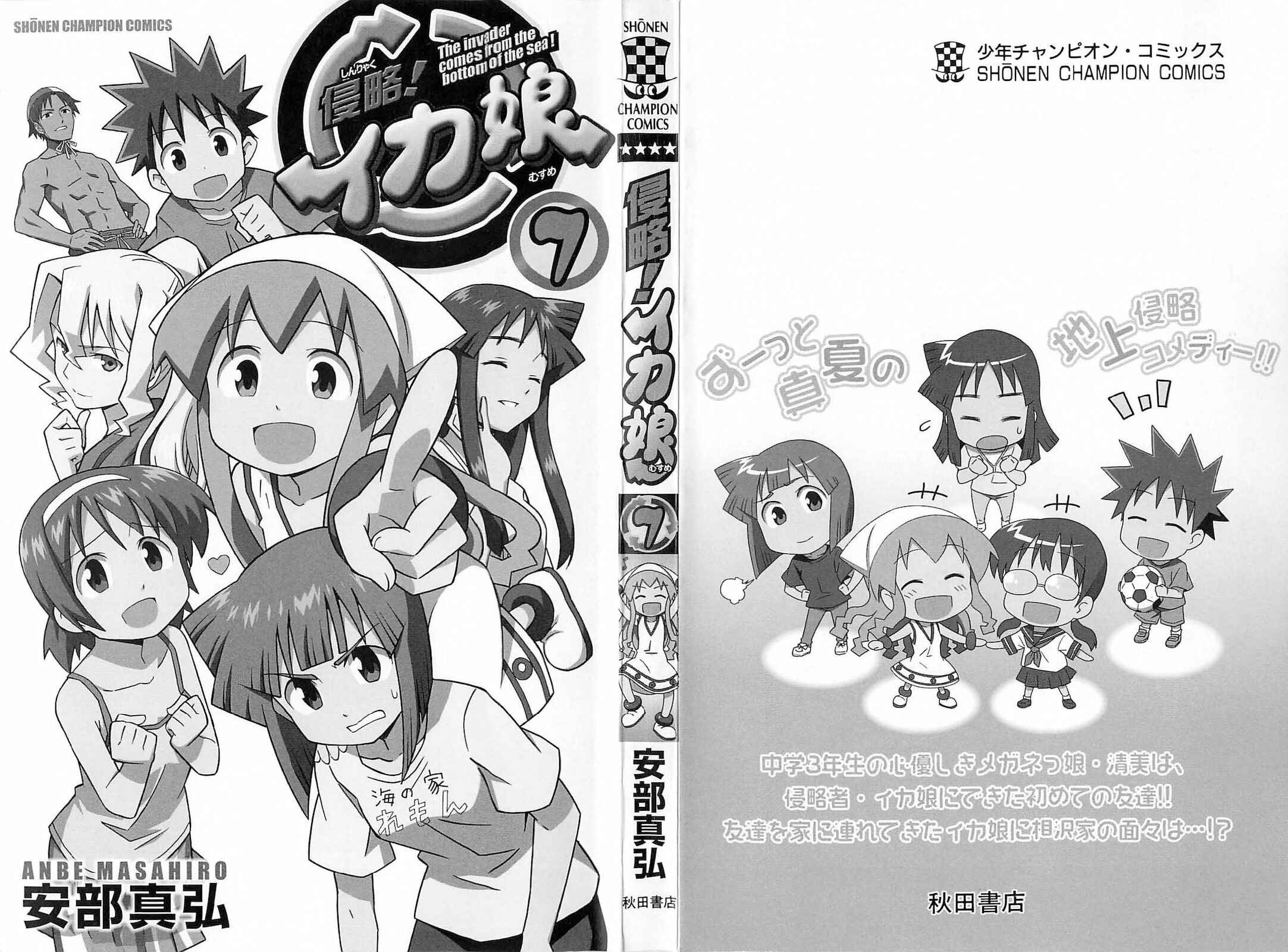 Chapter 114.5 - Page 5