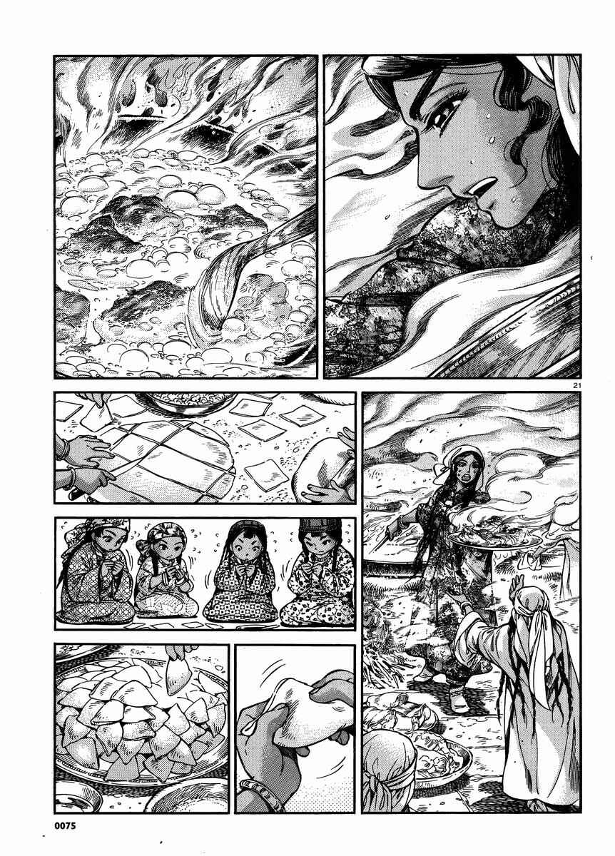 Chapter 24 - Page 20