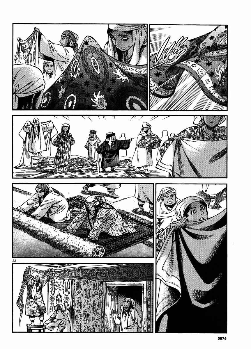 Chapter 24 - Page 21