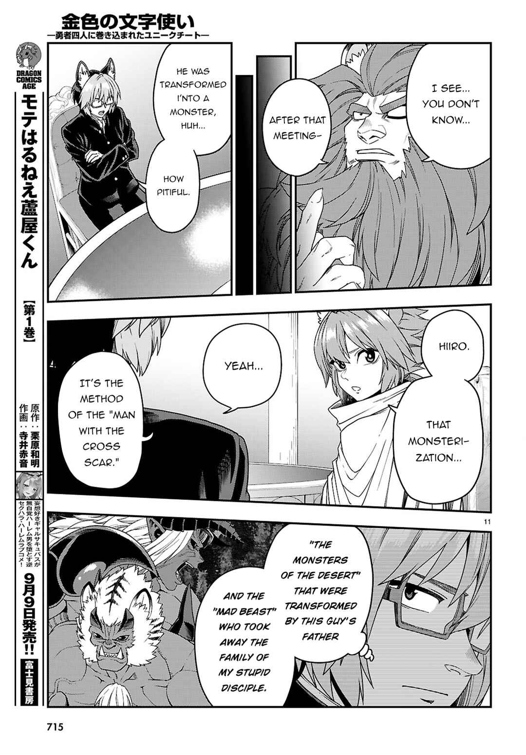Chapter 111 - Page 12