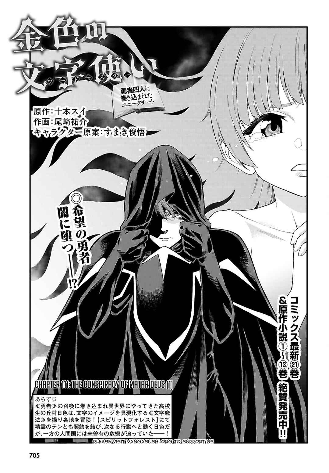 Chapter 111 - Page 2