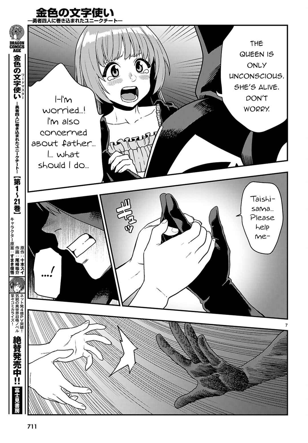 Chapter 111 - Page 8