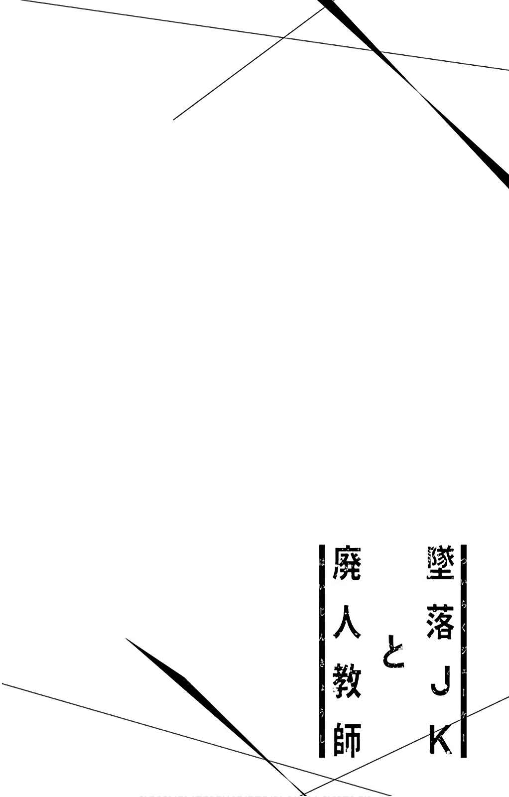 Chapter 54.5 - Page 2