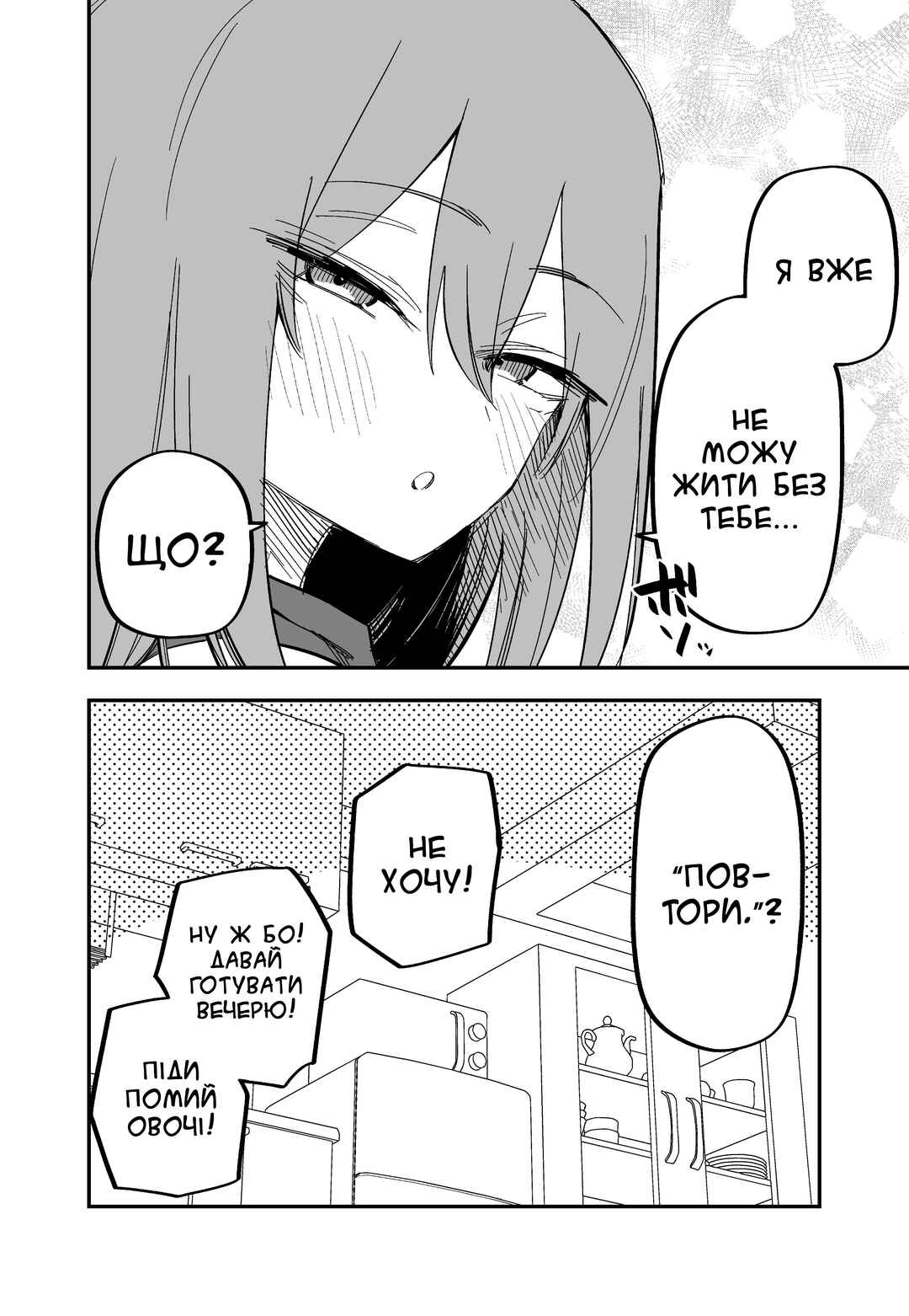 Chapter 10 - Page 2