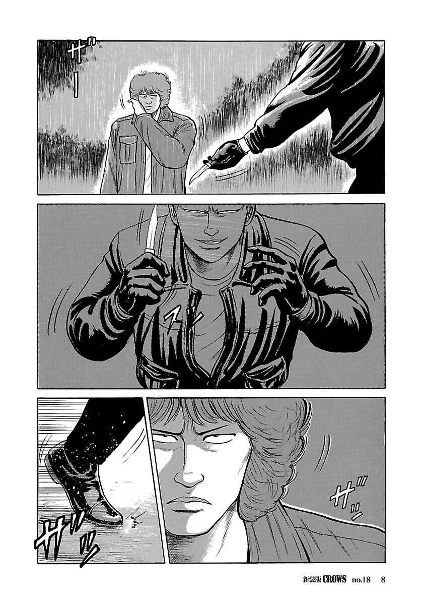 Chapter 18 - Page 9