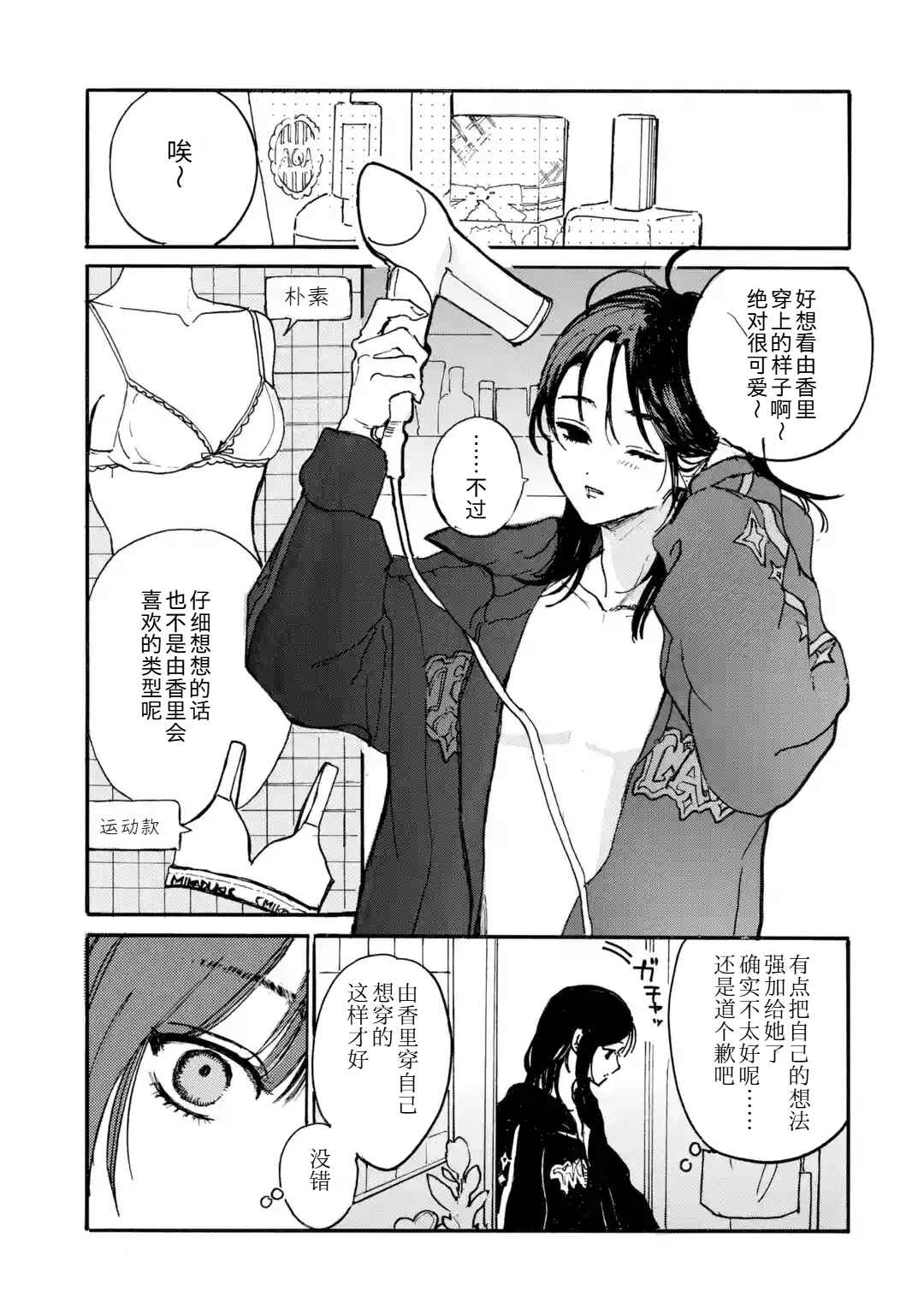 Chapter 2 - Page 5