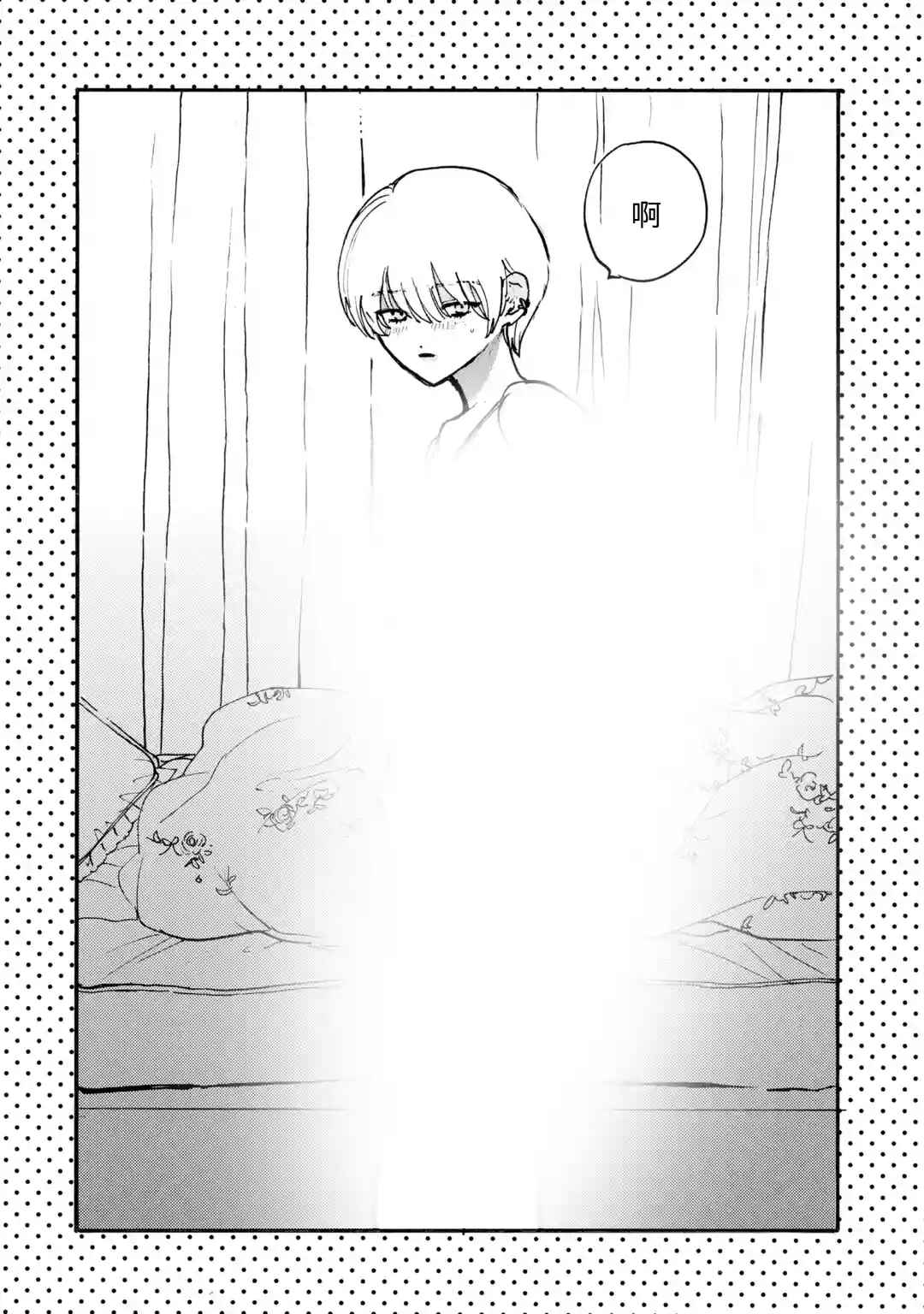 Chapter 2 - Page 6