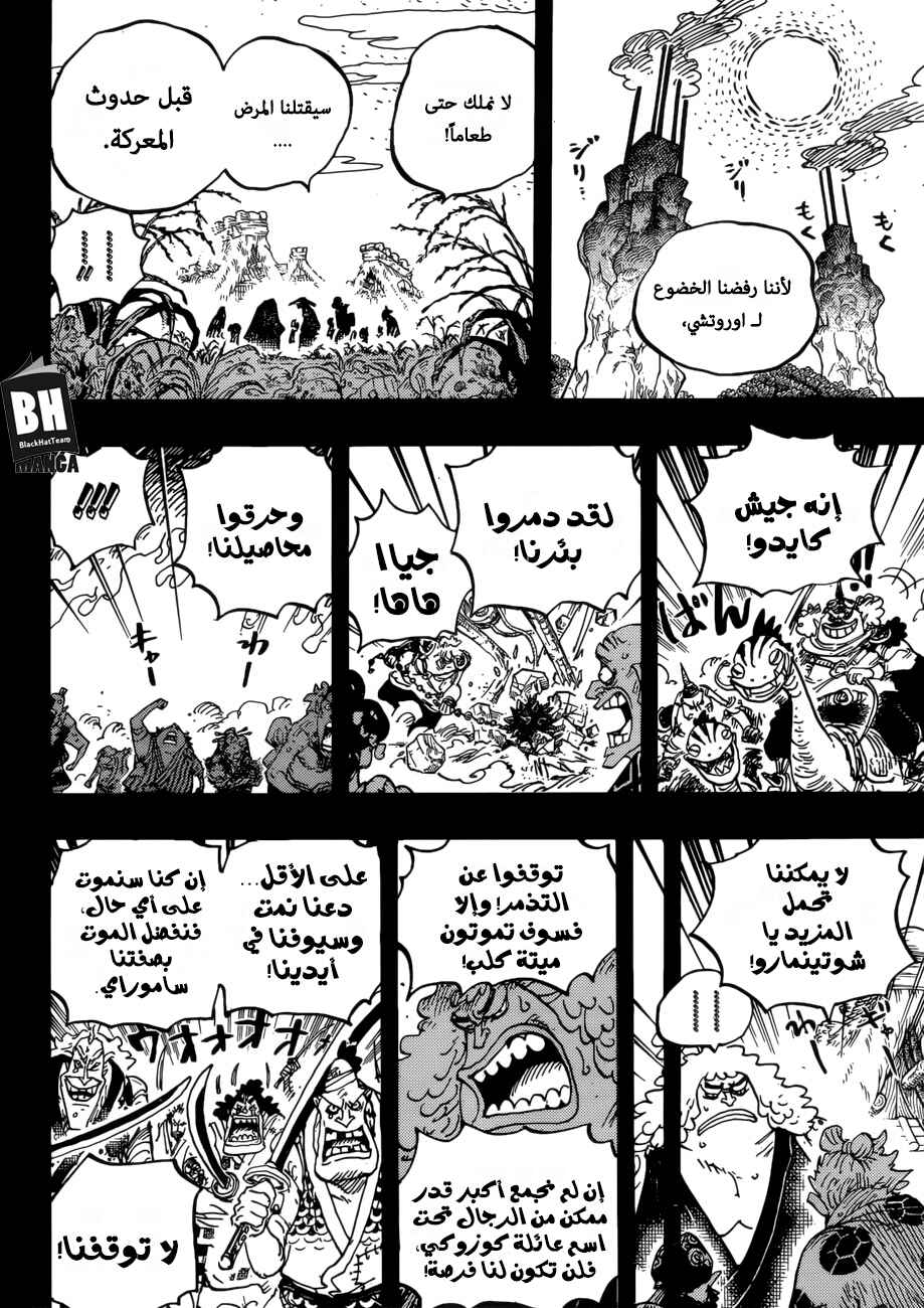 Chapter 950 - Page 10