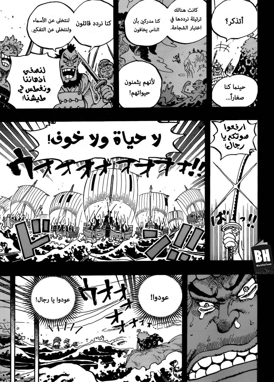 Chapter 950 - Page 11