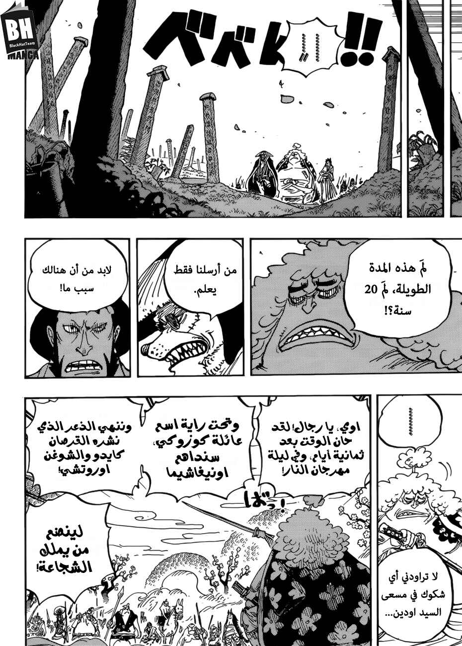 Chapter 950 - Page 12