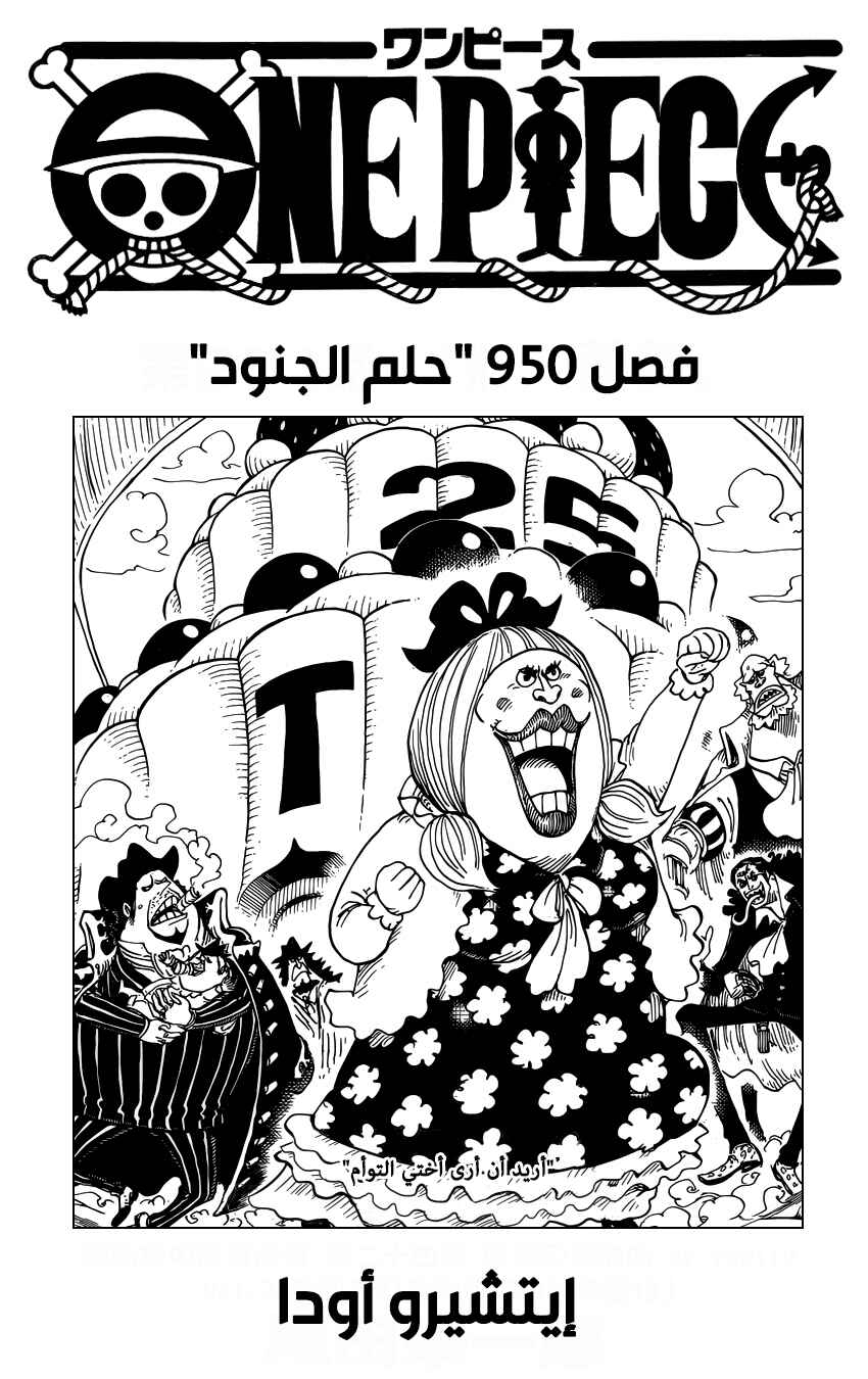 Chapter 950 - Page 2