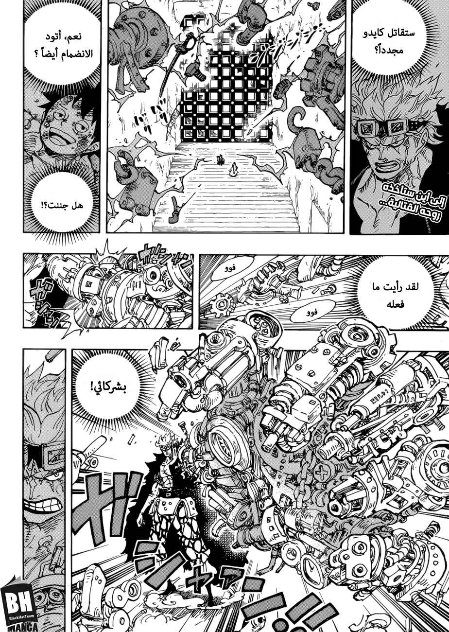 Chapter 950 - Page 4