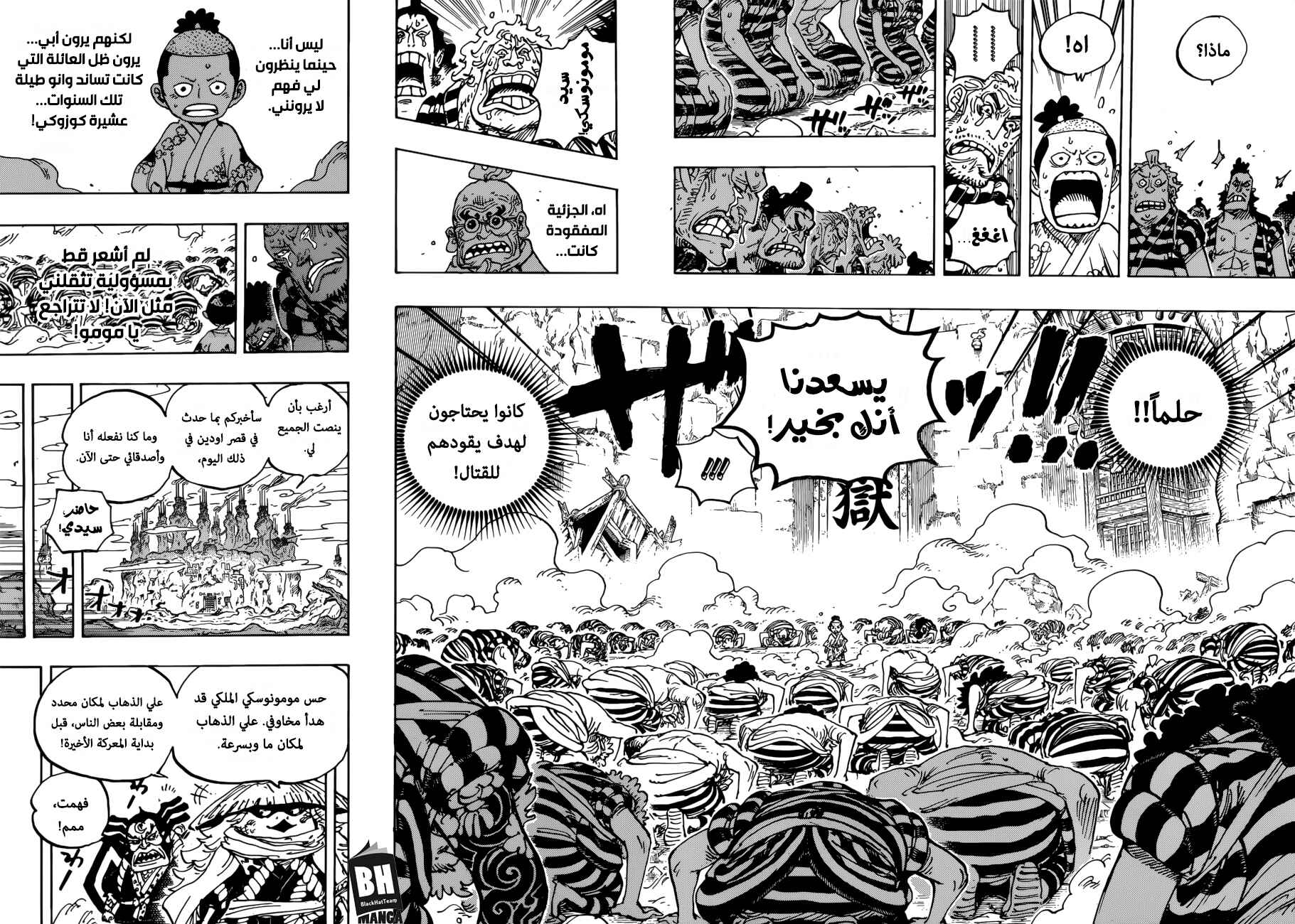 Chapter 950 - Page 8