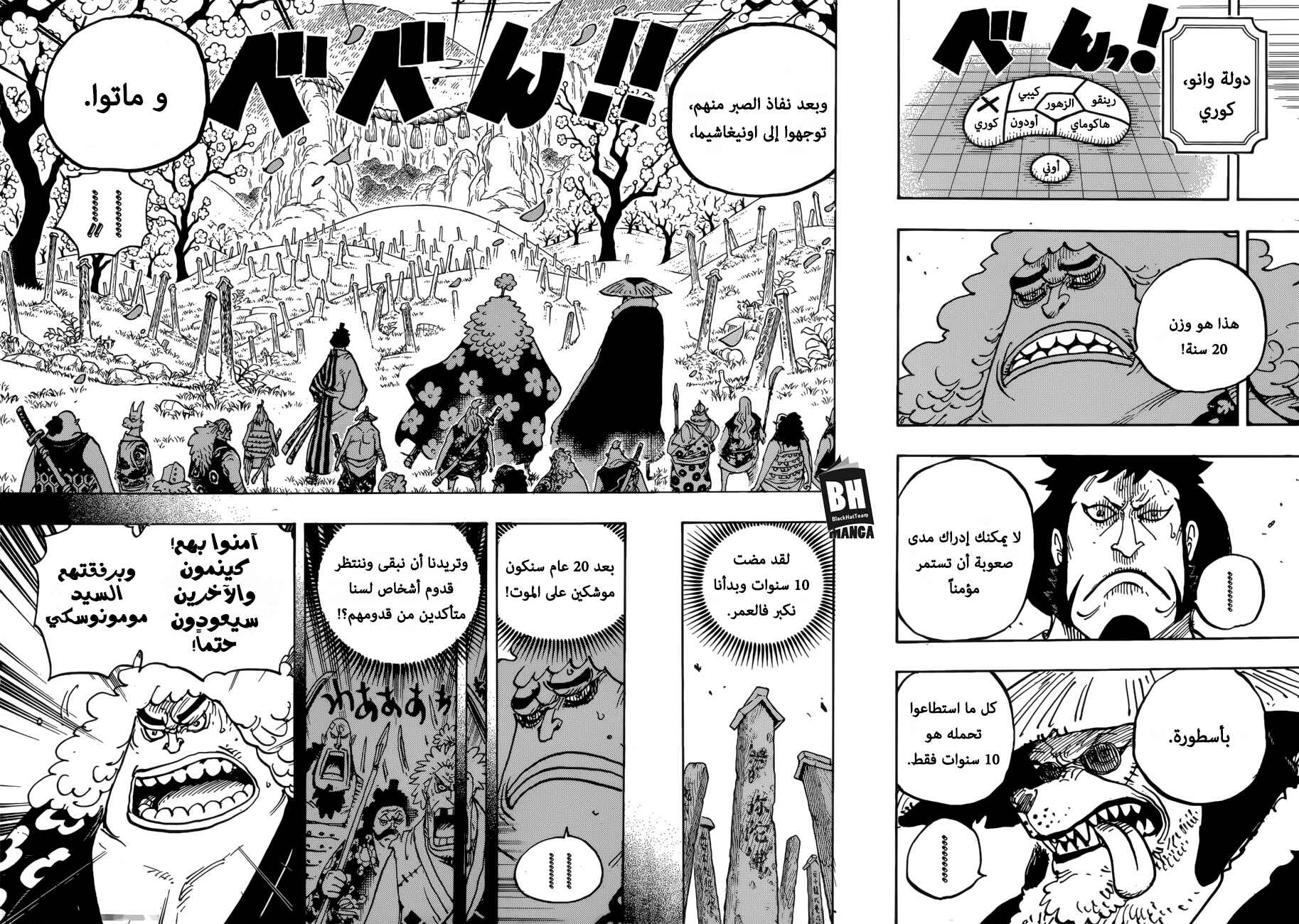 Chapter 950 - Page 9