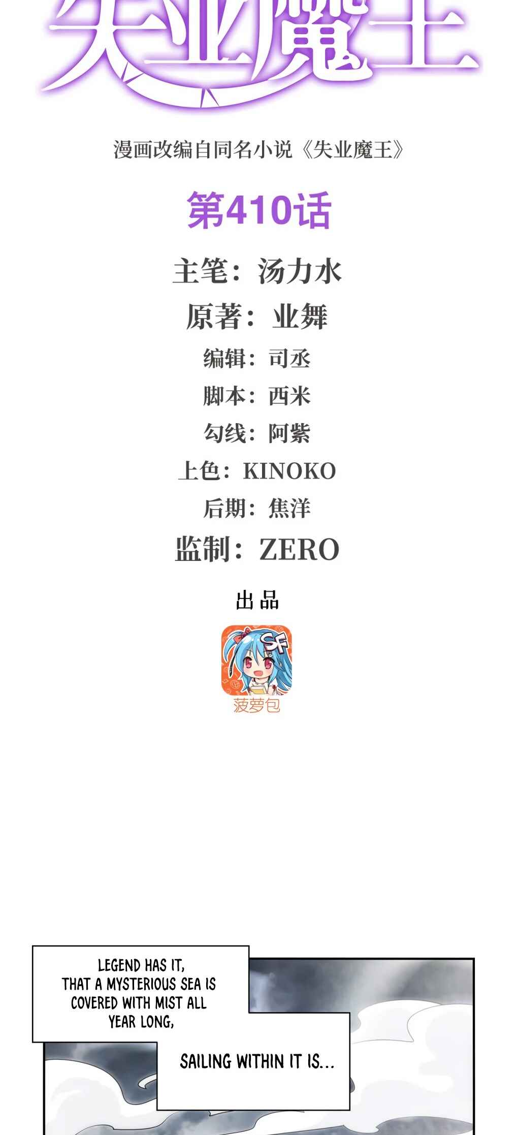 Chapter 410 - Page 3