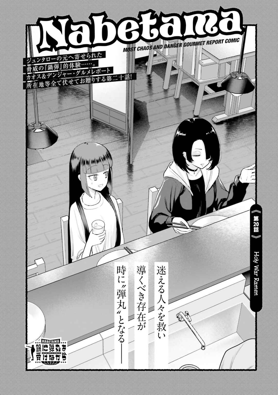 Chapter 20 - Page 2