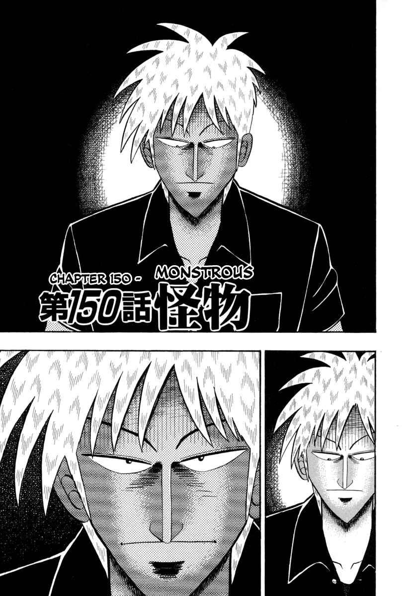 Chapter 150 - Page 1