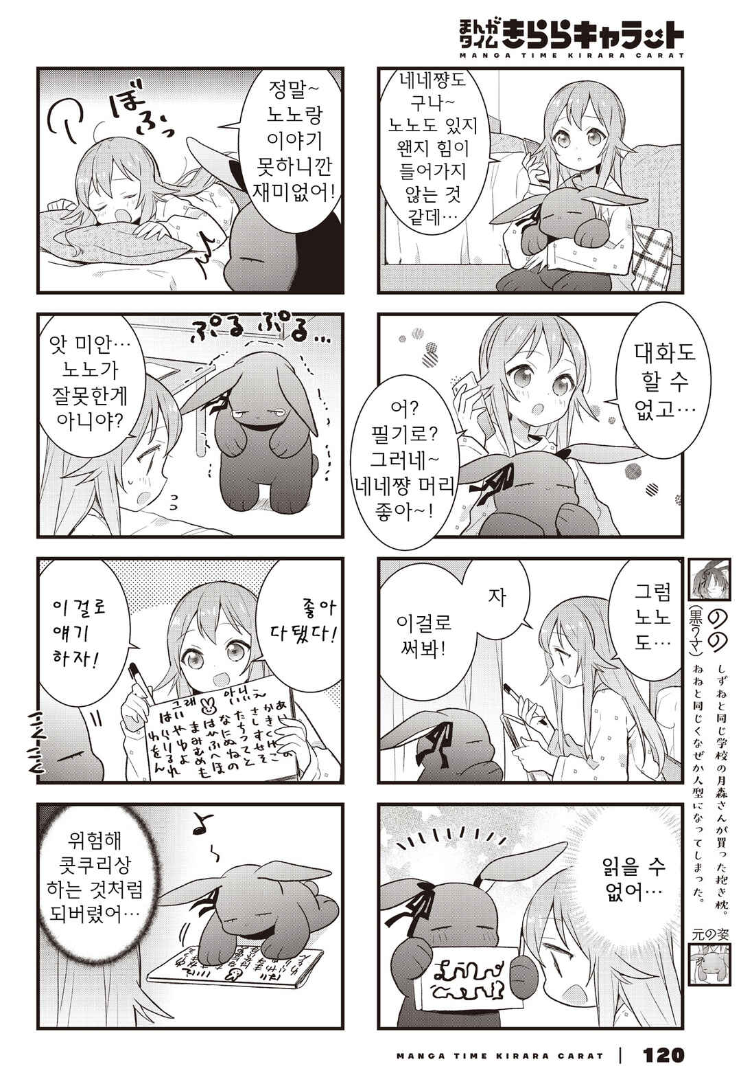 Chapter 24 - Page 4