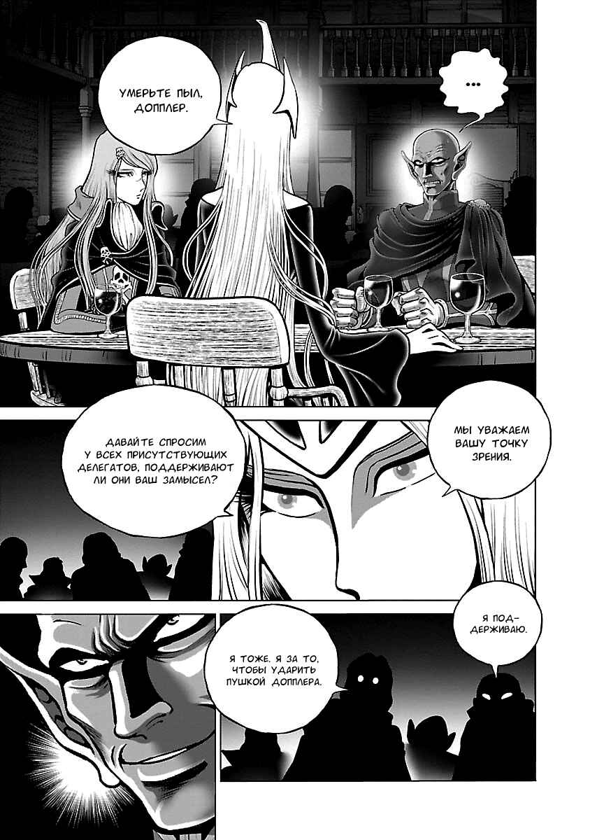 Chapter 38 - Page 11