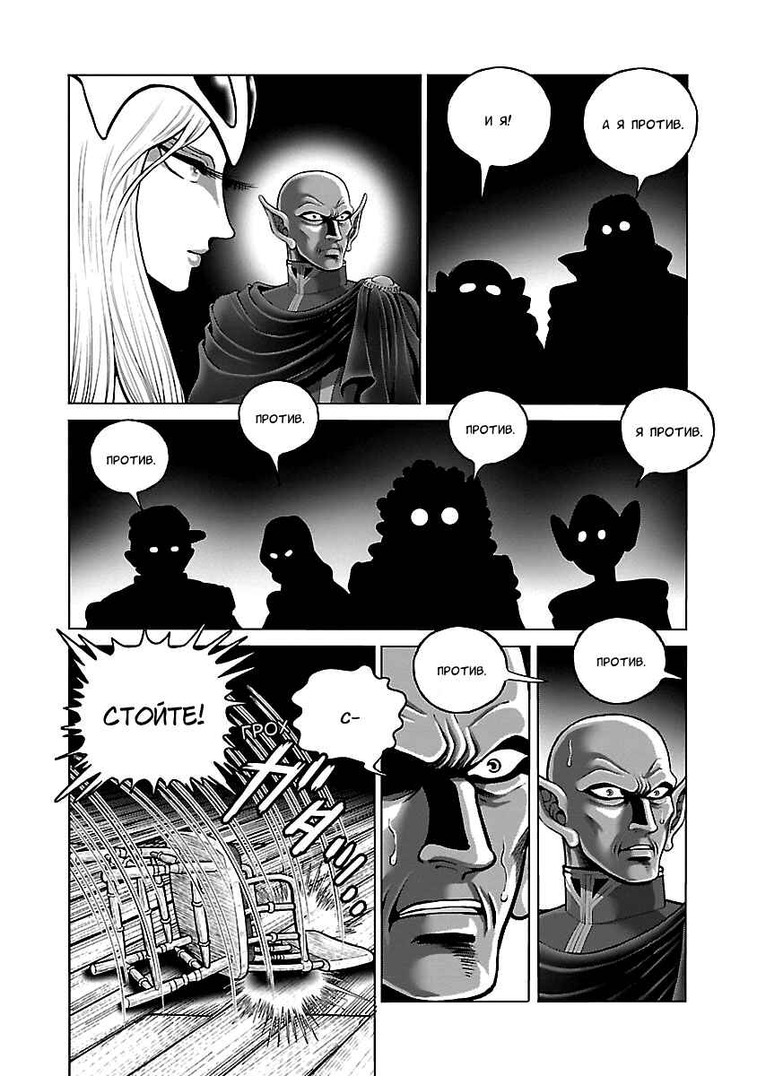 Chapter 38 - Page 12