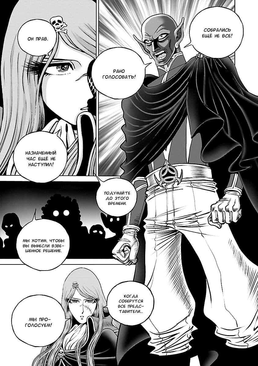 Chapter 38 - Page 13