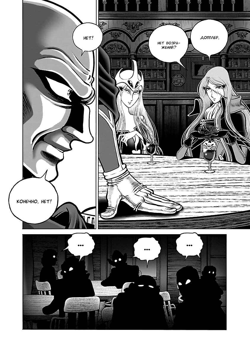 Chapter 38 - Page 14