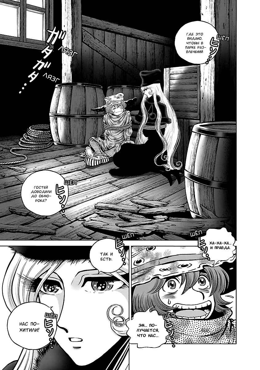 Chapter 38 - Page 17