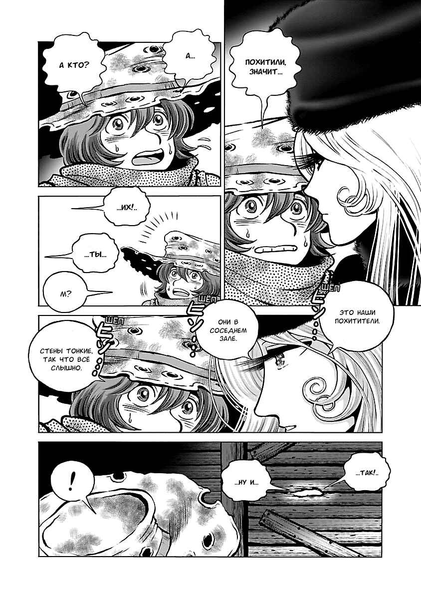Chapter 38 - Page 18