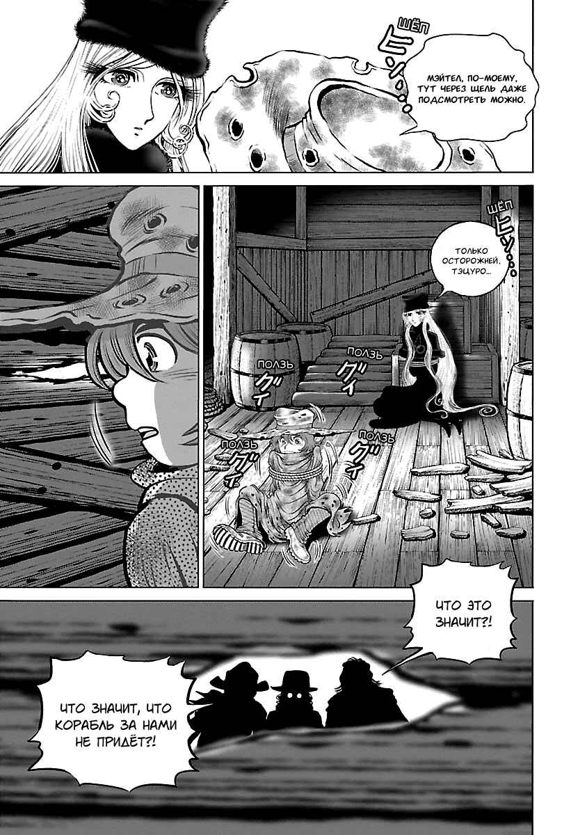 Chapter 38 - Page 19