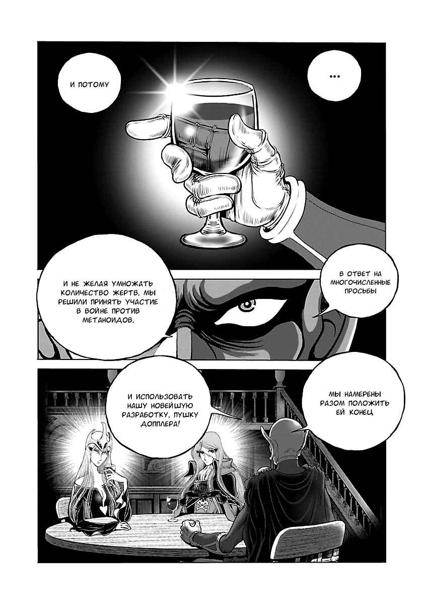 Chapter 38 - Page 2