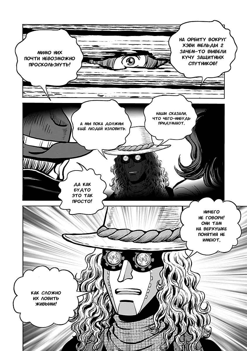 Chapter 38 - Page 20
