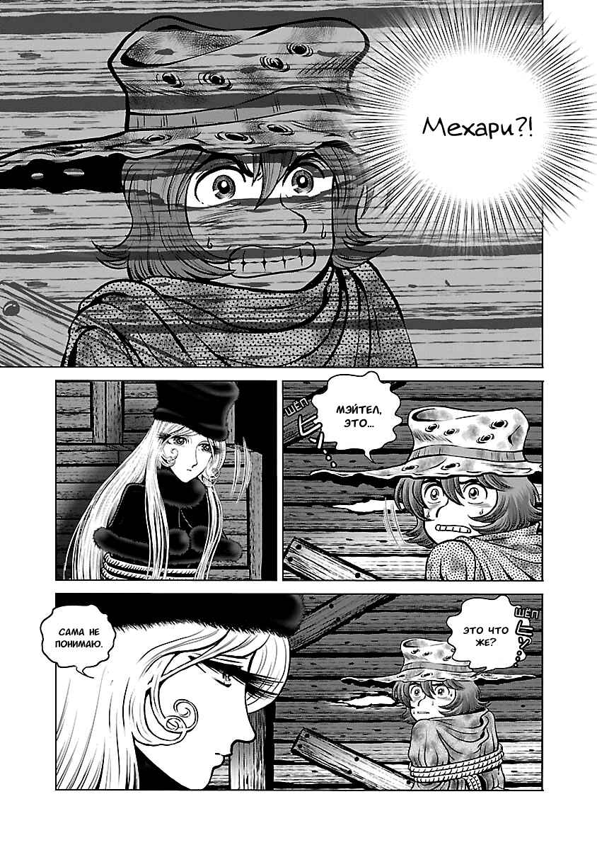 Chapter 38 - Page 21