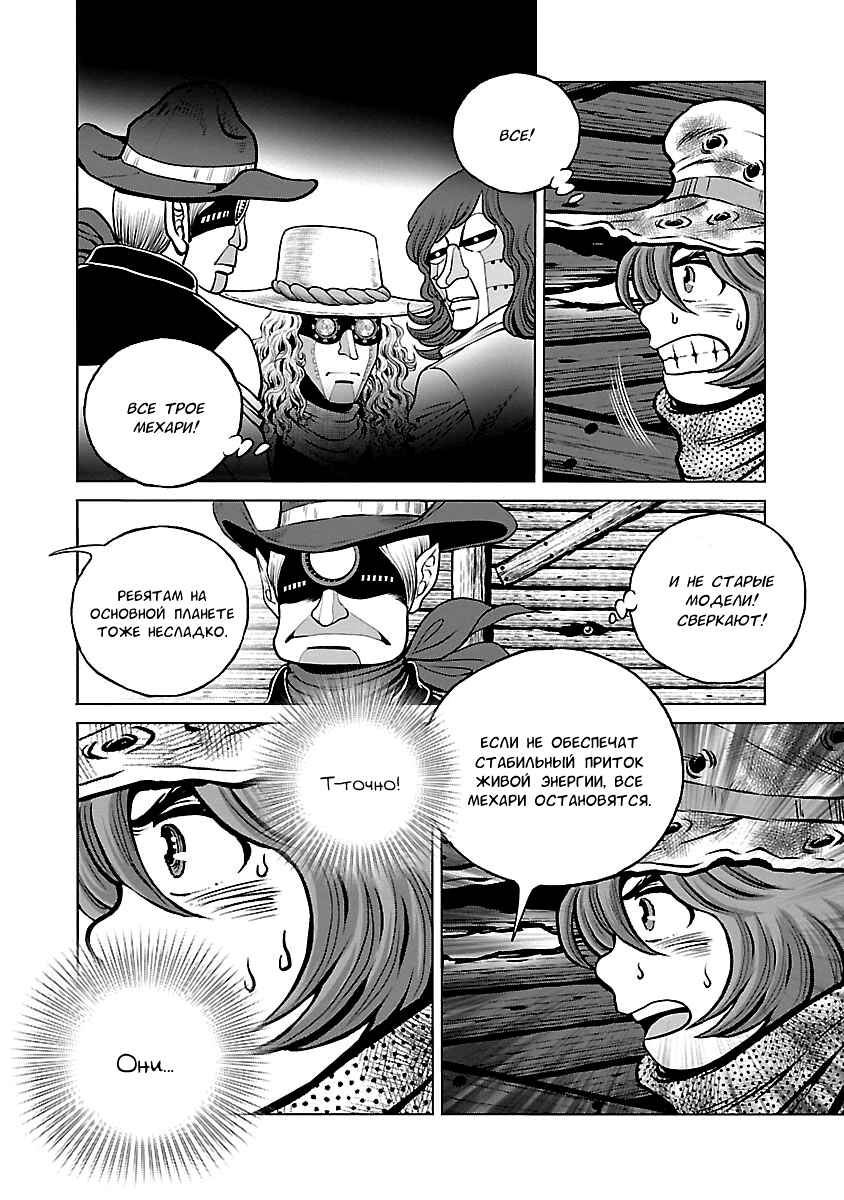 Chapter 38 - Page 22