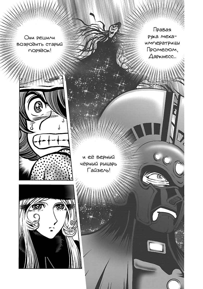 Chapter 38 - Page 25