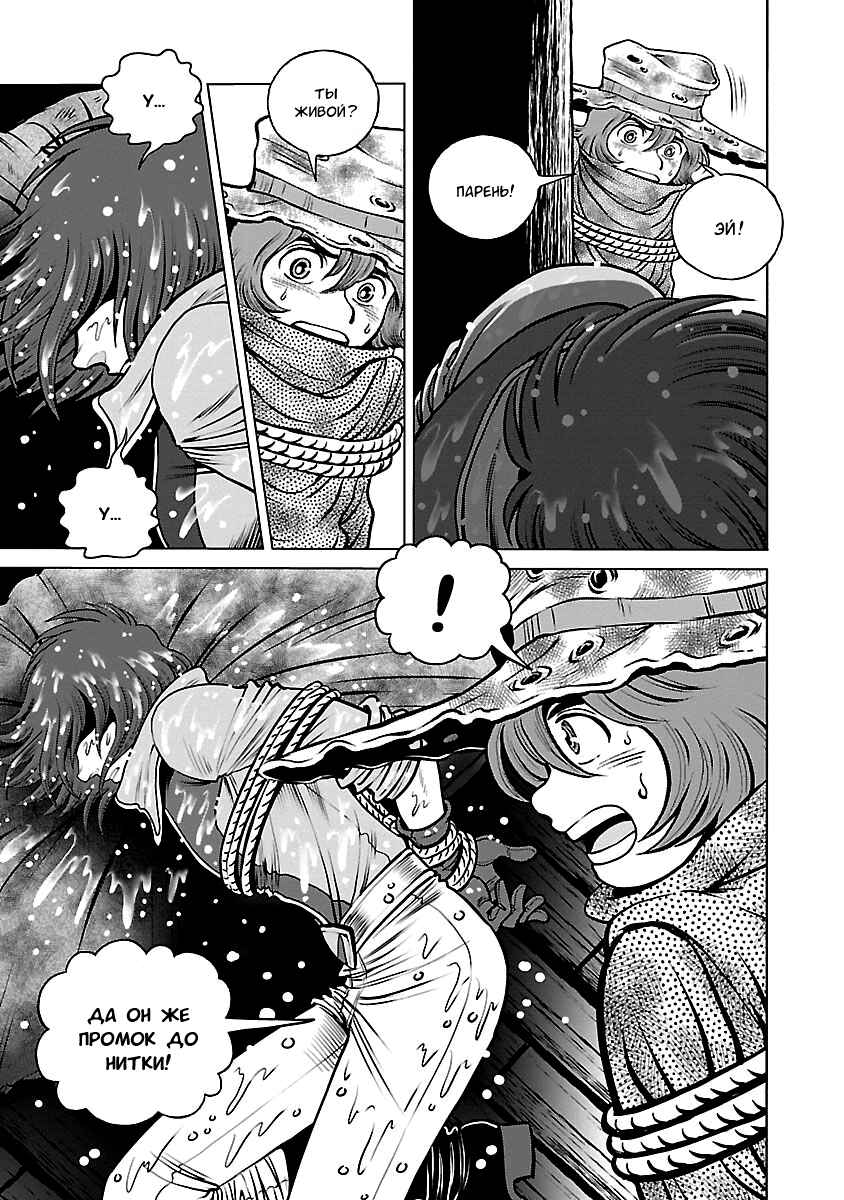 Chapter 38 - Page 27