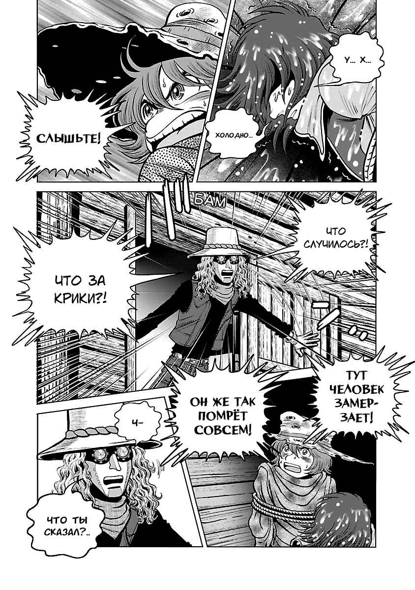 Chapter 38 - Page 28
